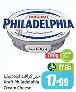 جبن كرافت فيلادلفيا