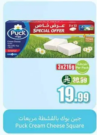 جبن بوك بالقشطه مربعات