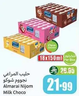 Almarai Nijom Milk Choco