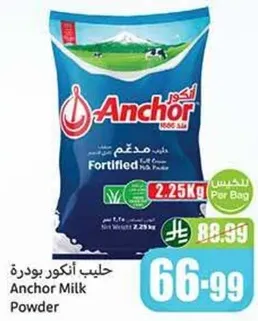 Anchor Milk Powder Fortified 2.25 Kg