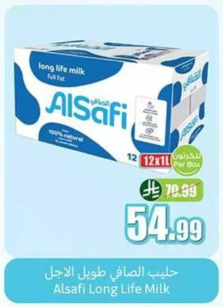 حليب الصافي طويل الاجل