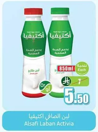 لبن الصافي اكتيفيا