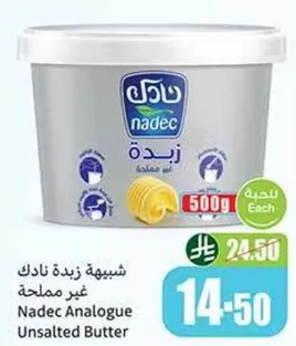 زبده نادك غير مملحه