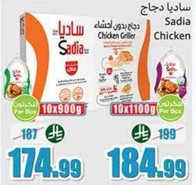 دجاج بدون عظم