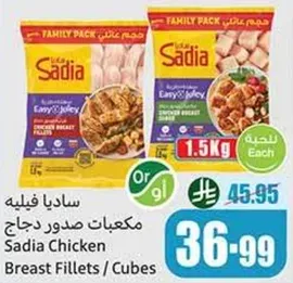 Sadia Chicken Breast Fillets / Cubes