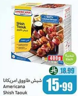 شيش طاووق امريكانا