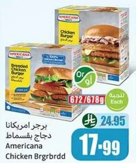 برجر امريكانا دجاج بقسماط