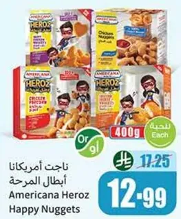 ناجت ابطال المرح