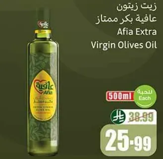 زيت زيتون افيا بكر ممتاز