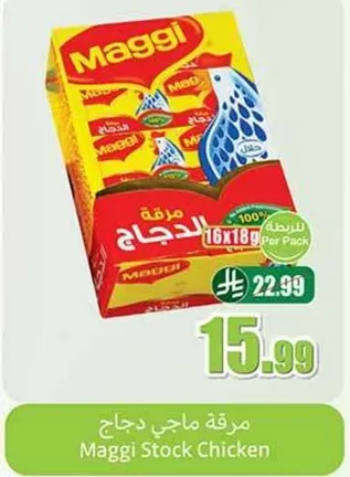 مرقه ماجي دجاج