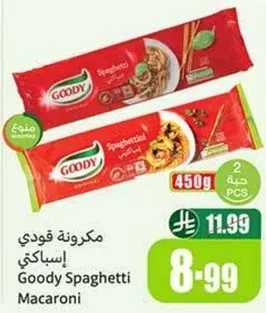 مكرونه قودي اسباجيتي