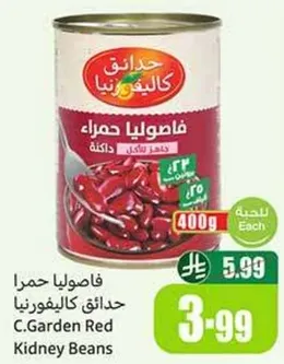 C.Garden Red Kidney Beans