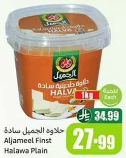 Aljameel Finst Halawa Plain