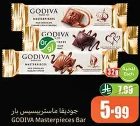 جوديفا ماستربيس بار