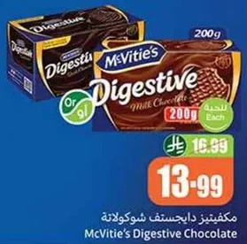 مكفيتيز داجستيف شوكولاته