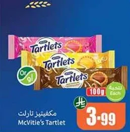 مكفيتس تارلت