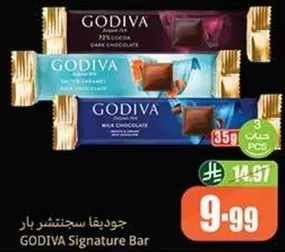 جوديفا ساجنتشر بار