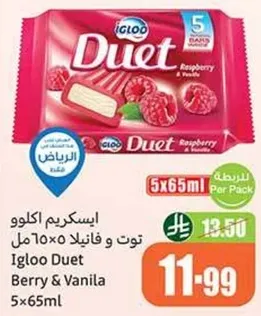 اسكتريم اكلو توت وفانيلا 5×65مل