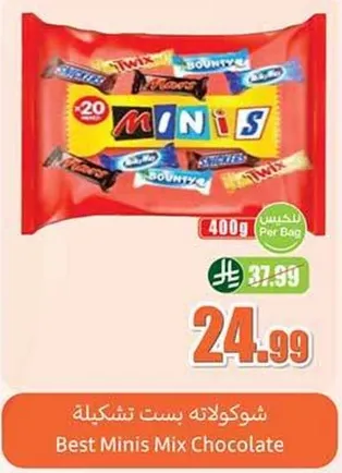 شوكلاته بست تشكيله