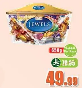 عبوه من الشوكولاته المتنوعه.