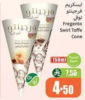 اسكتريم فرجنتو توف