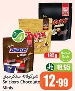 شوكولاته سنكرس ميني