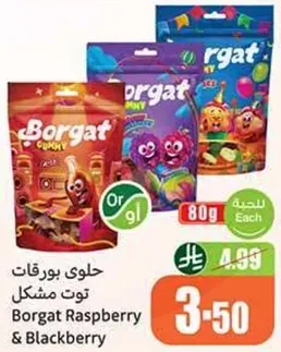 حلويات بورغات توت مشكل