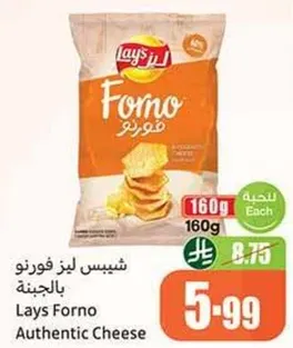 Lays Forno Authentic Cheese