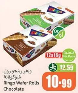 Ringo Wafer Rolls Chocolate