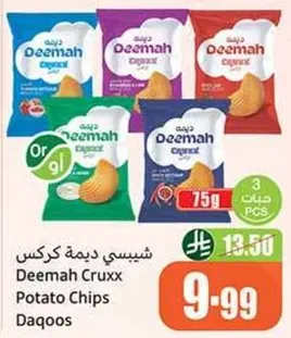 شيبس ديمه كركس