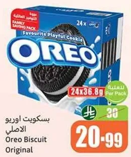 بسكويت اوريو الاصلي