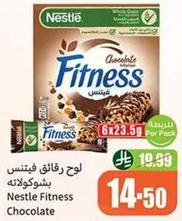 Nestle Fitness Chocolate