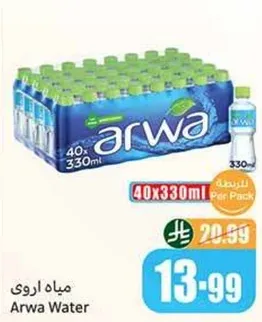 Arwa Water