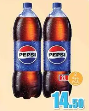 مشروب بيبسي، 2 لتر.