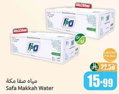 Safa Makkah Water