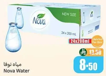 Nova Water
