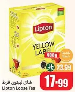 شاي ليبتون فرط