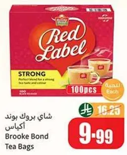 شاي بروك بوند اكياس