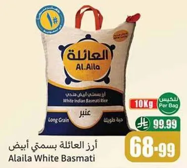 Alaila White Basmati Rice, Long Grain