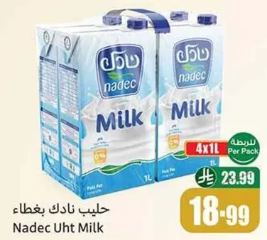 حليب نادك بغضاء