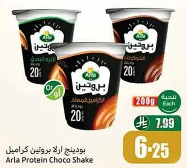 بودينغ ارل بروتين كراميل