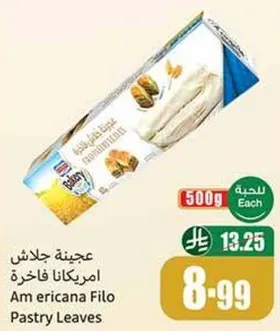 عجينه جلاش امريكانا فاخره