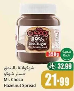 شوكلاته بالبندق مستر شوكو