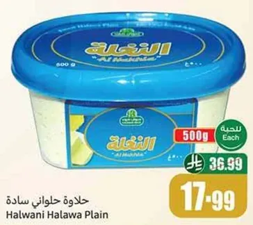 حلاوه حلواني ساده