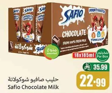 حليب صافي شوكولاته