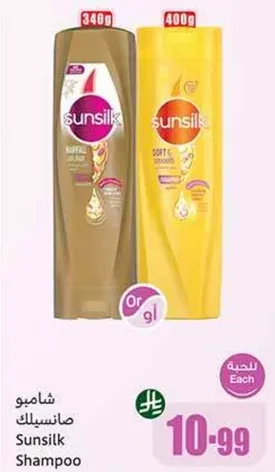 شامبو صانسيلك