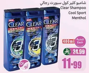 شامبو كلير كول سبورت رجالي