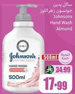 Johnsons Hand Wash Almond