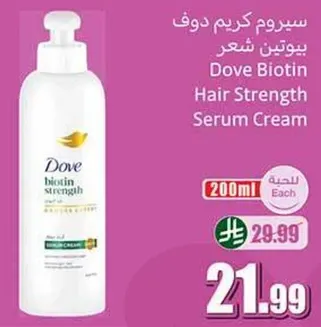 سيروم كريم دوف بيوتين شعر