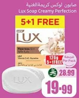 Lux Soap Creamy Perfection with Vitamin C, E, and Glycerin.
